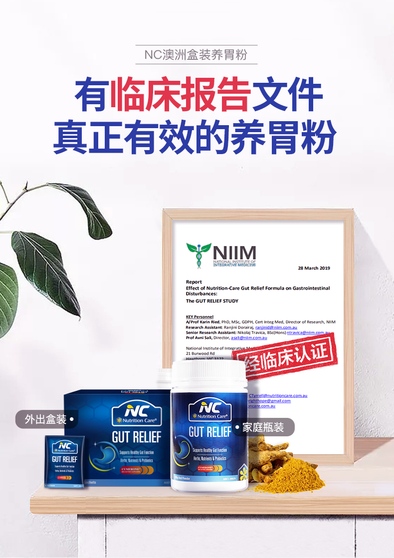 澳洲原装进口，药房同款，调理肠胃：5gx14袋 Nutrition Care 养胃粉 便携装 78.2元包邮 买手党-买手聚集的地方