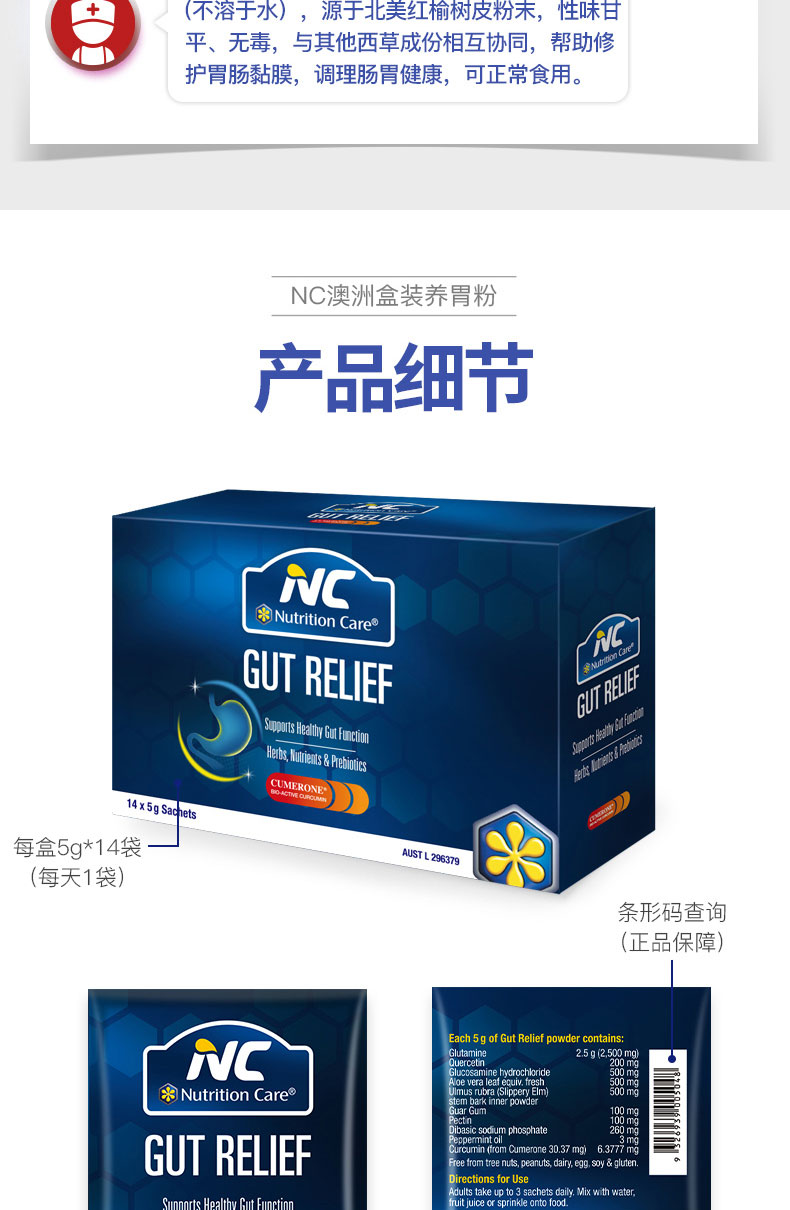 澳洲进口 NC 养胃粉 5g*14袋*2盒 调理肠胃 图13