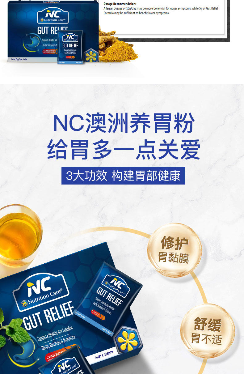 澳洲进口 NC 养胃粉 5g*14袋*2盒 调理肠胃 图4