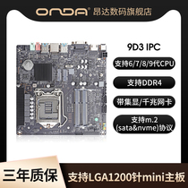 Onda 9D3 IPCitx desktop laptop mini computer motherboard LGA1151 pin dual channel ddr3 support 6 7 8 9 generation cpu with set display support