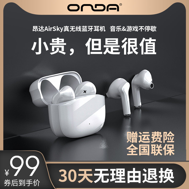 ONDA bluetooth headset 5 1 true wireless tws suitable for Huawei apple vivo millet oppo semi-in-ear