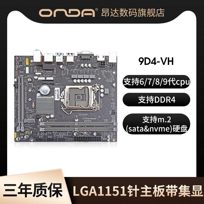 ONDA9D4-VH desktop computer motherboard lga1151 pin ddr4 dual channel 6789 generation cpu m 2nvme