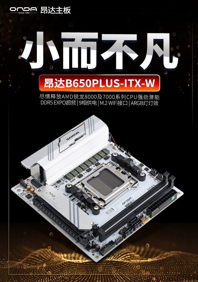CPU B650 PLUS ITX-W B650PLUS-ITX-Wミニマザーボード、デスクトップコンピューター、ddr5