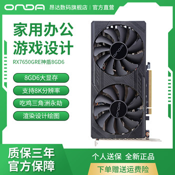 Onda Rx7650Gre Shield 8Gd6 Desktop Computer High-Definition Independent Graphics Card Brand New Rendering for Playing Pubg and Delta
