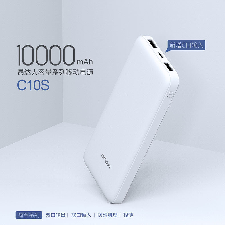 ONDAC10S mobile charging 10000 mAh small portable application Huawei oppo Xiaomi vivo Apple iPhone big capacity universal international security certification can be on board