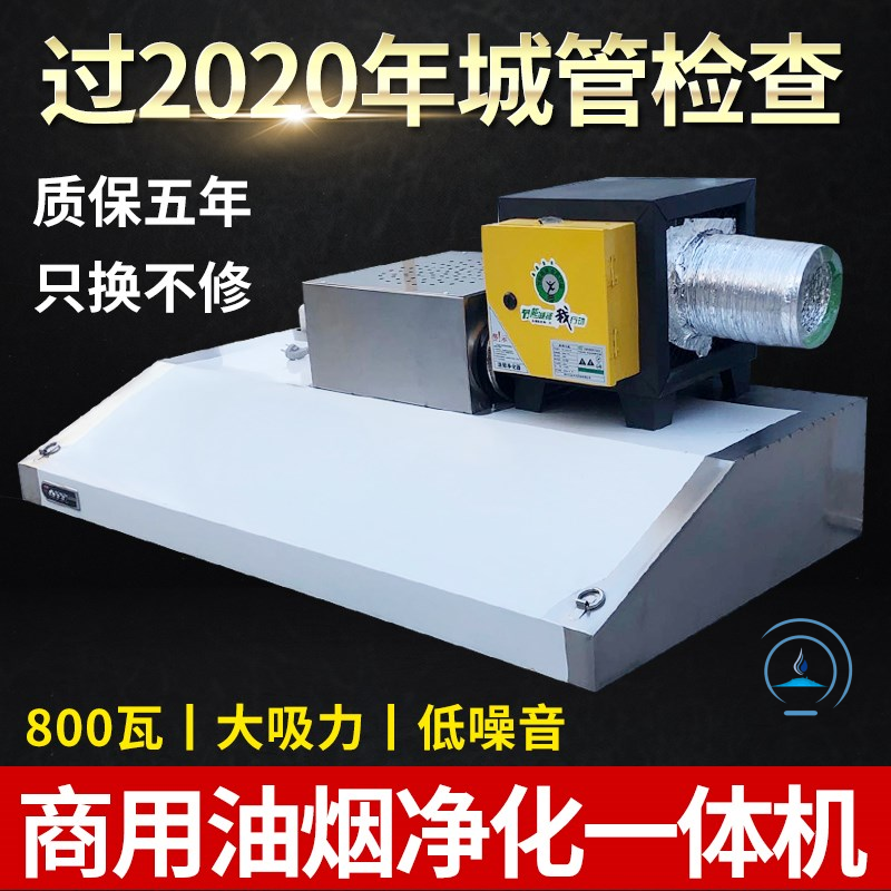 Range Hood Commercial Small Hotel Smoke Exhaust Pipe All Kitchen Hotel Rural Soil Cooktop Stainless Steel Smoke Exhaust Hood