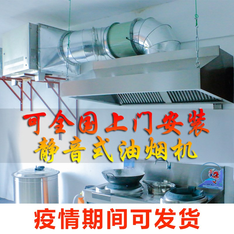 Commercial Hotel Hotel Kitchen Range Hood Silent Large Suction Ventilation Purifying Oil Smoke Barbecue Stainless Steel Smoke Exhaust Hood