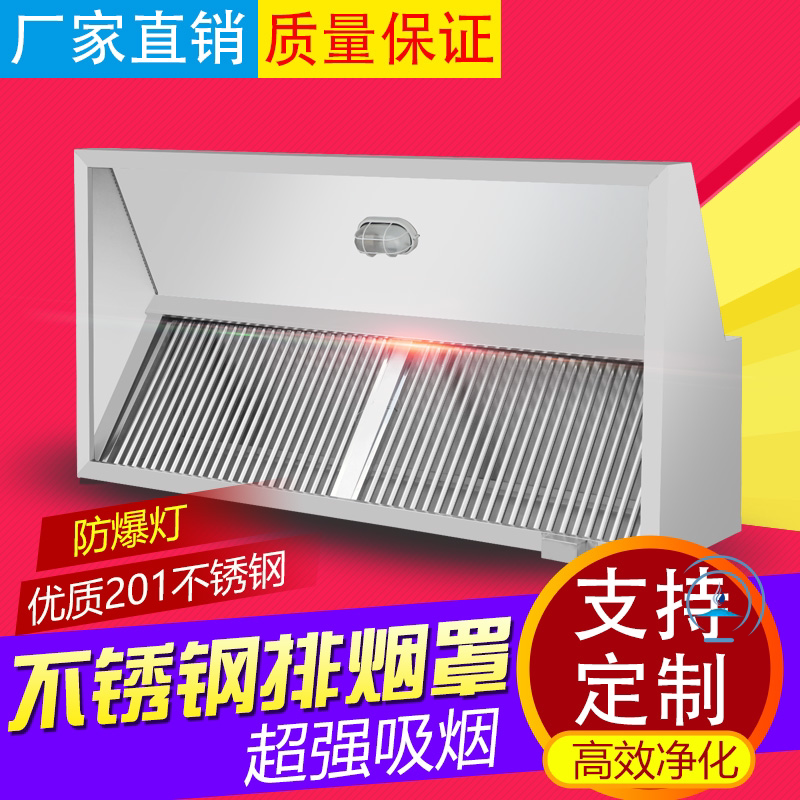 Stainless Steel Smoke Exhaust Hood Galvanized White Iron Sheet Square Vent Pipe Commercial Wine House Canteen Hotel Kitchen Range Hood