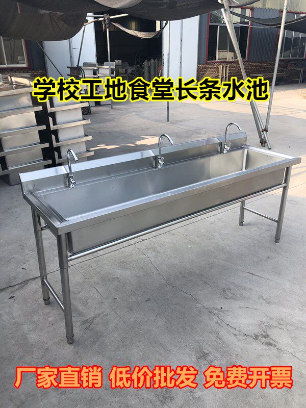 Commercial Stainless Steel Sink Pool Wash Pool Wash Pool Wash Pool Washing Pool Dishwashing Pool School Kindergarten Canteen Strip Set