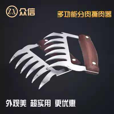 2 Food grade stainless steel meat divider barbecue Oven Fork Bear Claw pine meat sharp high temperature resistant meat tear artifact