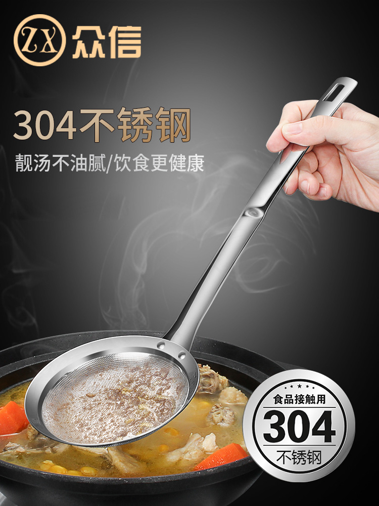 304 stainless steel oil filter spoon Oil filter net oil fishing spoon Oil separator oil filter screen Hot pot soup oil removal artifact