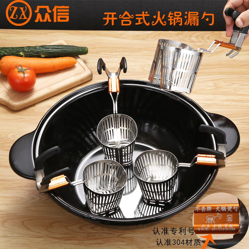304 stainless steel open and close hot pot colander Hot spoon brain flower artifact shabu-shabu Haidilao commercial household ideas