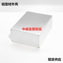  200*160*80 Instrument shell Aluminum alloy shell Aluminum profile shell Aluminum shell Aluminum shell