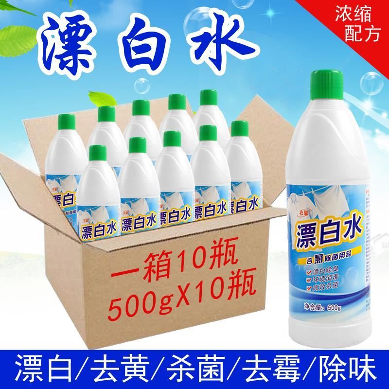Floating white water bleach household de-yellow and white color clothing special hotel hotel de-stain stubborn oil whole box