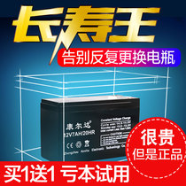 Childrens electric car battery stroller battery battery three-wheel toy car 12V6V4 5AH76 volt charger