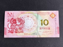 Macau Atlantic Bank Zodiac Commemorative Banknote Year of the Monkey 10 Yuan banknotes as shown in the picture