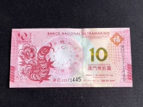 Macau Atlantic Bank Zodiac Commemorative Banknote Year of the Snake 10-yuan banknote as shown in the picture