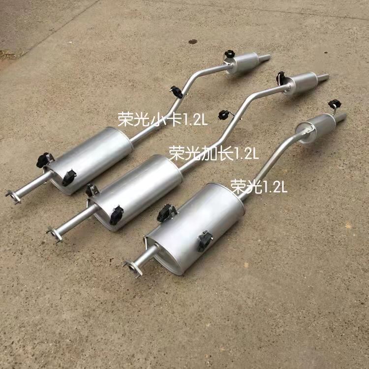 Suitable for Wuling Rongguang 1.2/1.5 Rear Section 6450 Tail Section 6407 Single and Double Row Stainless Steel Exhaust Pipe Muffler Suitable for Wuling Rongguang 1.2/1.5 Rear Section 6450 Tail Section 6407 Single and Double Row Stainless Steel Exhaust Pipe Muffler
