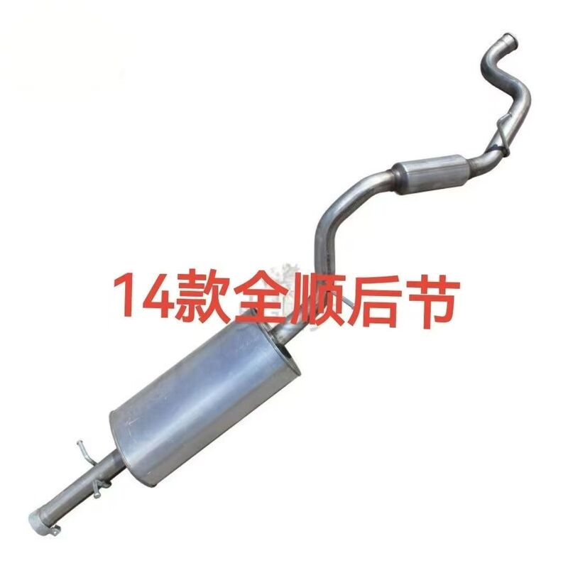 Suitable for 14 Models of Jiangling Transit Rear-Section Car Exhaust Pipe Silencers, Mufflers, Exhaust Pipes, Thickened Silent Type