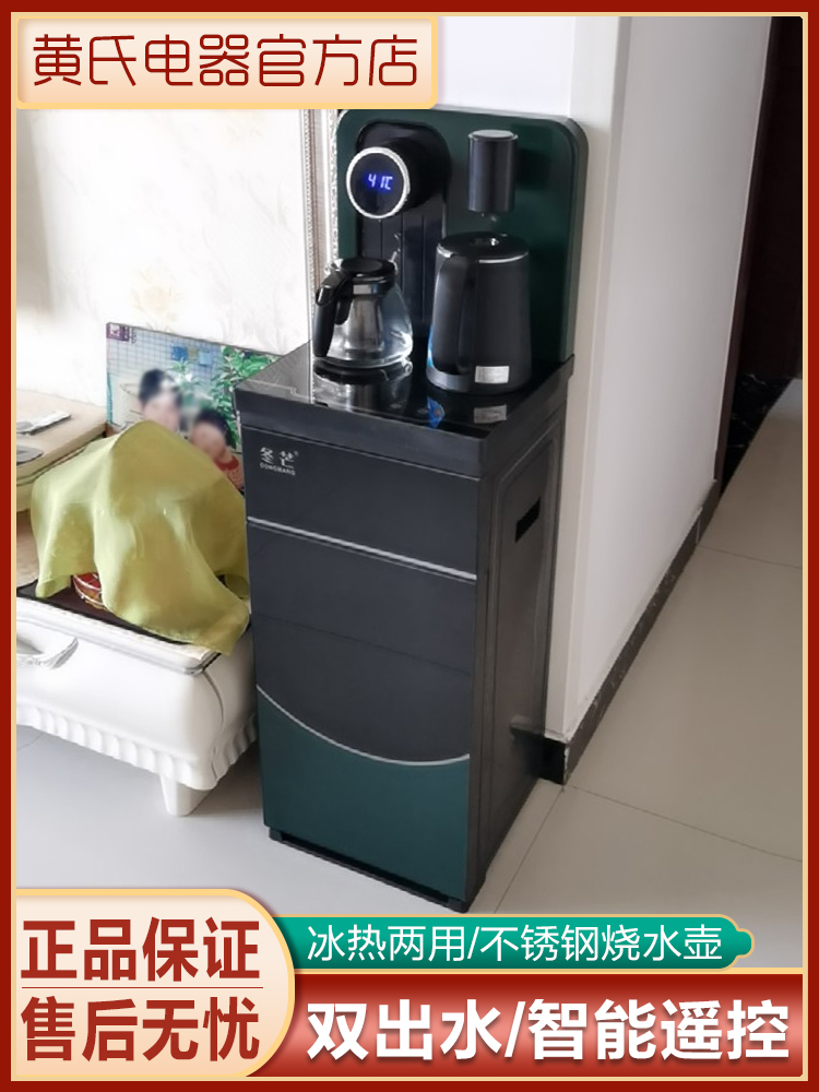 Water dispenser Small multi-function bottom bucket Household vertical high-end automatic water supply intelligent tea bar machine new