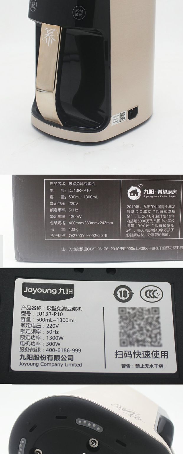 máy nấu sữa hạt unie v1 Máy làm sữa đậu nành Joyoung / 九 阳 DJ13R-P10 bị hỏng bộ lọc đặt phòng không có sữa đậu nành không có sữa đậu nành mới tự động - Sữa đậu nành Maker máy xay unie