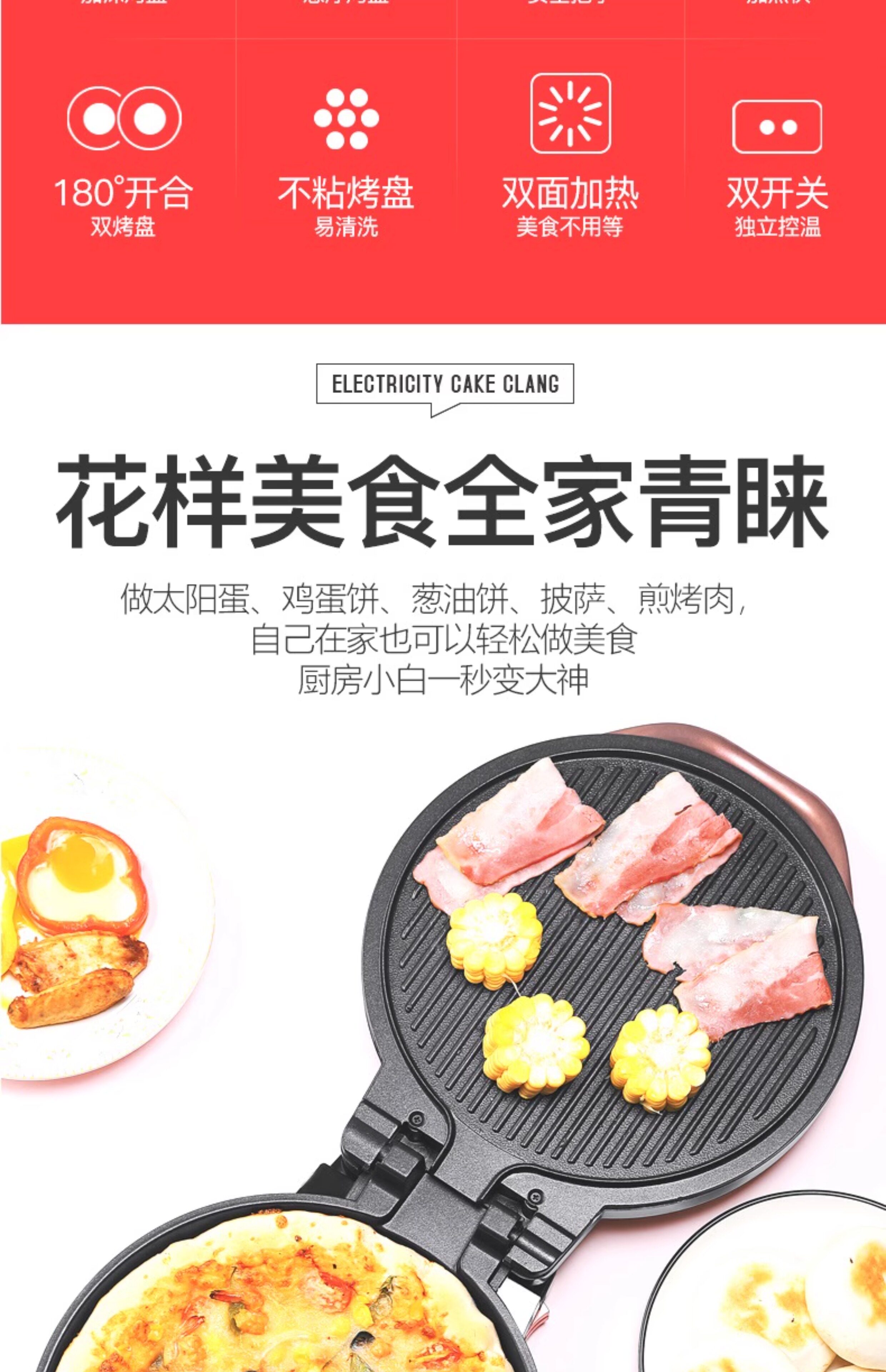 Электрическая блинница 电饼铛家用双面加热烙饼锅小型新款自动断电饼档煎薄饼机加深加大 Hi all the earth