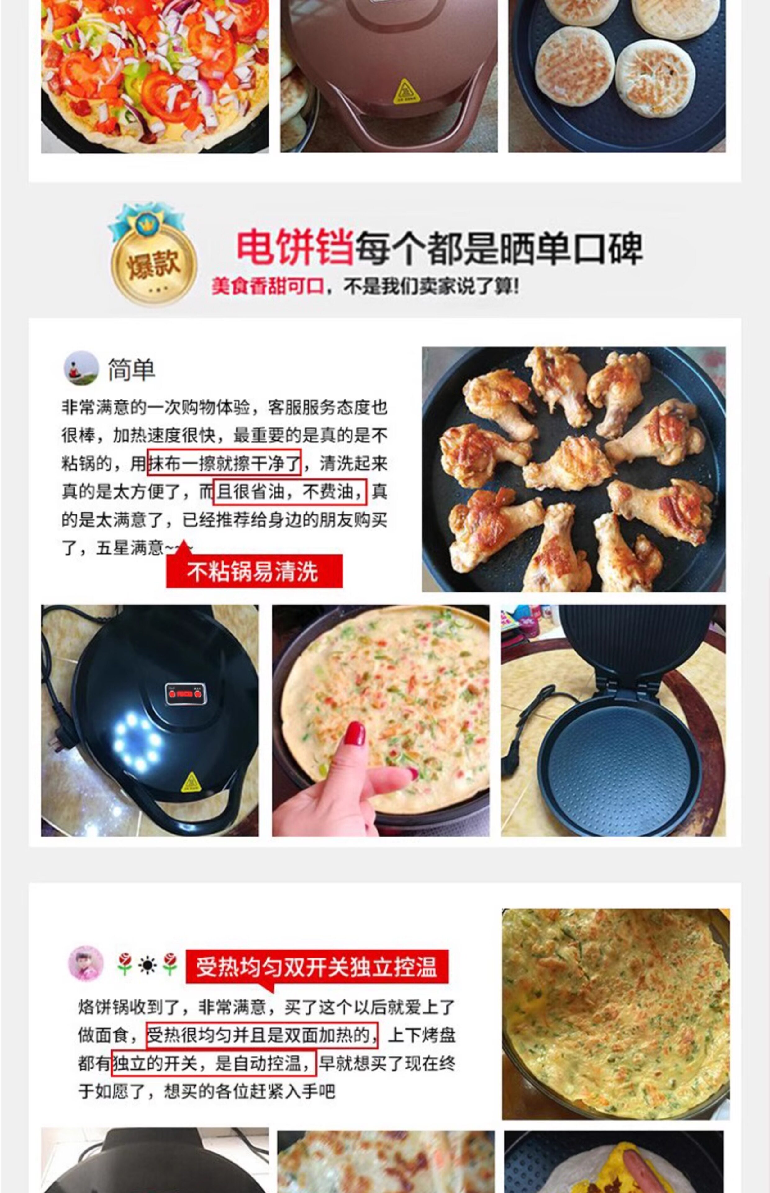 Электрическая блинница 电饼铛家用双面加热烙饼锅小型新款自动断电饼档煎薄饼机加深加大 Hi all the earth