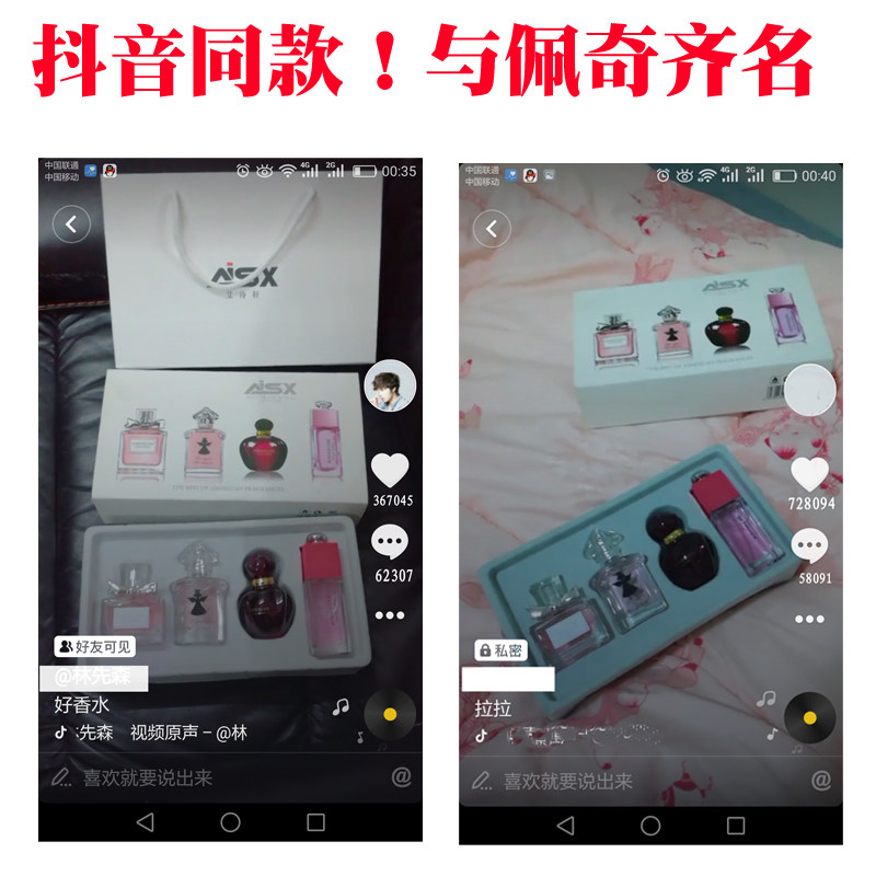 Ai Shixuan Perfume Women's Set Lasting Gift Box Light Fragrant Sample Four-Piece Student Gift Girl Cologne Fresh