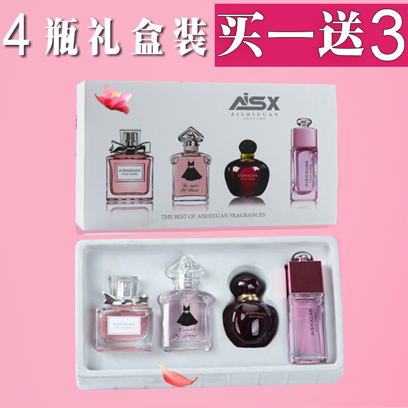 Ai Shixuan Perfume Women's Set Lasting Gift Box Light Fragrant Sample Four-Piece Student Gift Girl Cologne Fresh