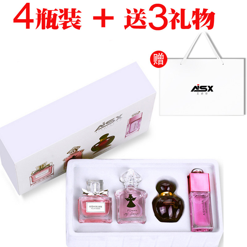 Ai Shixuan Perfume Women's Set Lasting Gift Box Light Fragrant Sample Four-Piece Student Gift Girl Cologne Fresh