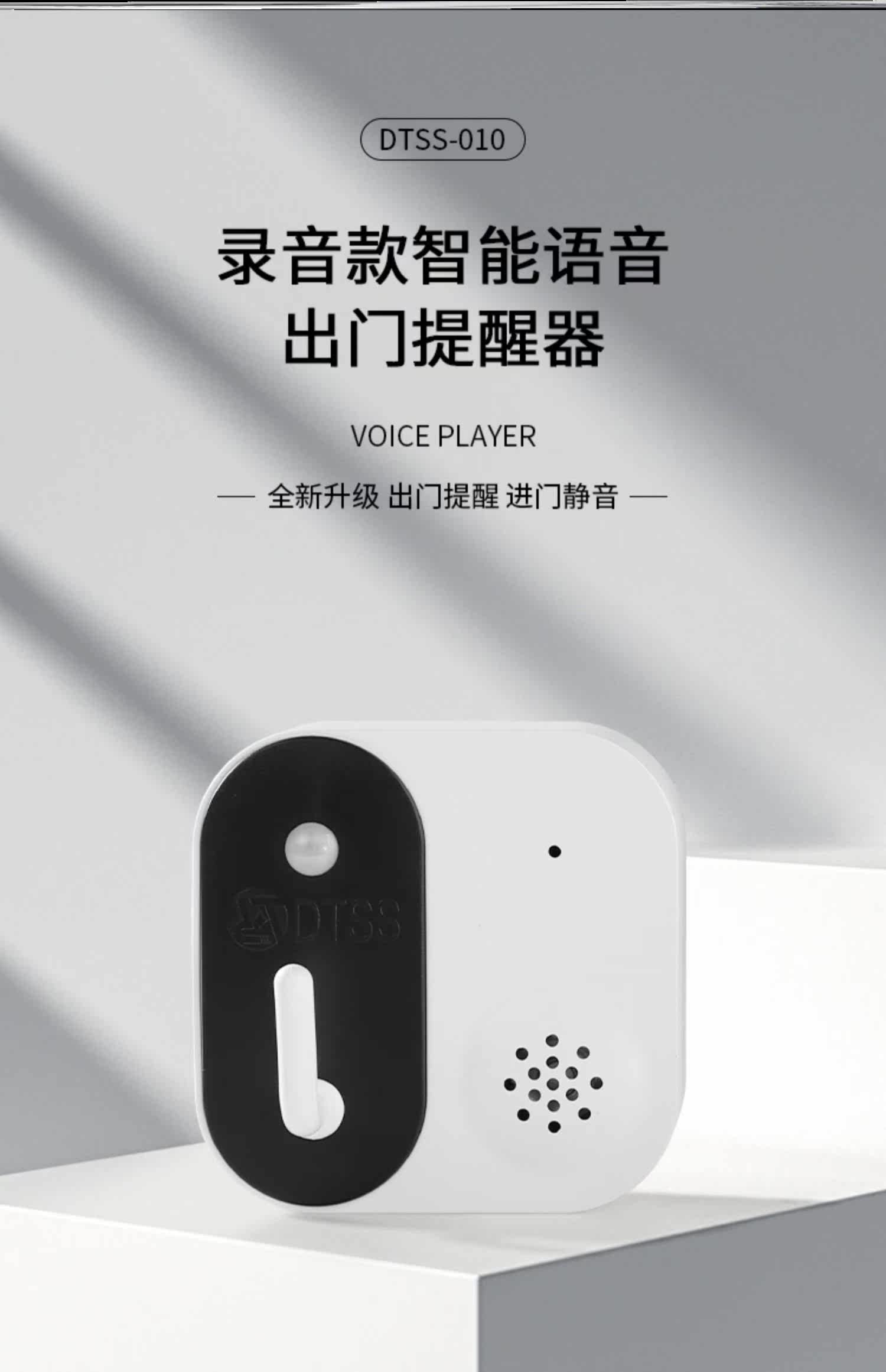 Player outgoing creative coal intelligent sensing out-of-door reminder gas gift broadcast distance human sensing