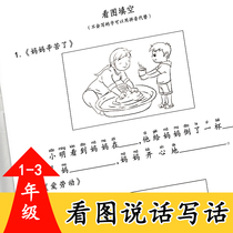 Look at the picture and write the words the second grade the first grade the first grade and the second grade the pinyin to write Chinese characters.