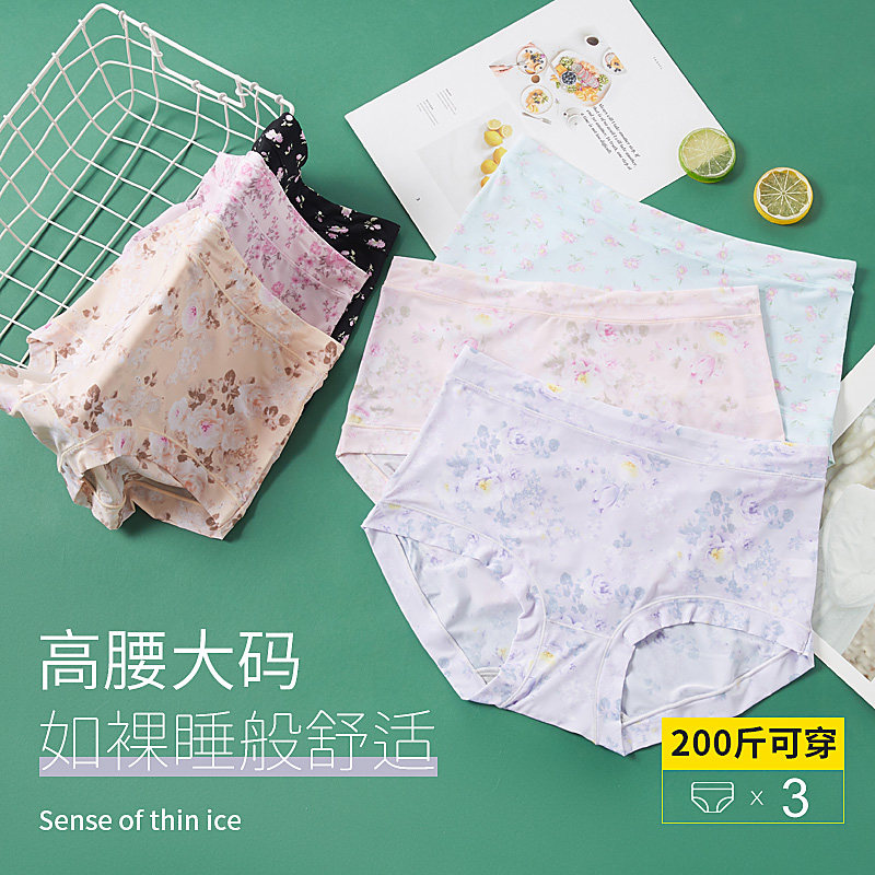 Coley Color Spring and Summer thin Dry Ice Wire trace high waist plus high-bullet underwear daughter milk fat mm breathable