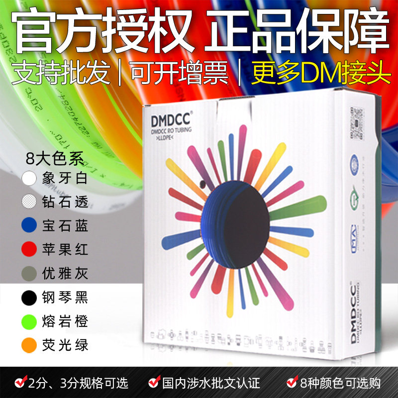 净水机管线2分pe管水管接头阀门三分纯水机ro反渗透3分dm配件大全