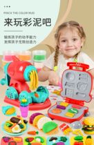 Suit Toy Color Clay Nontoxic Child Food Grade Over Home Odorless Die Tool Rubber Clay Ice Cream Ice Cream