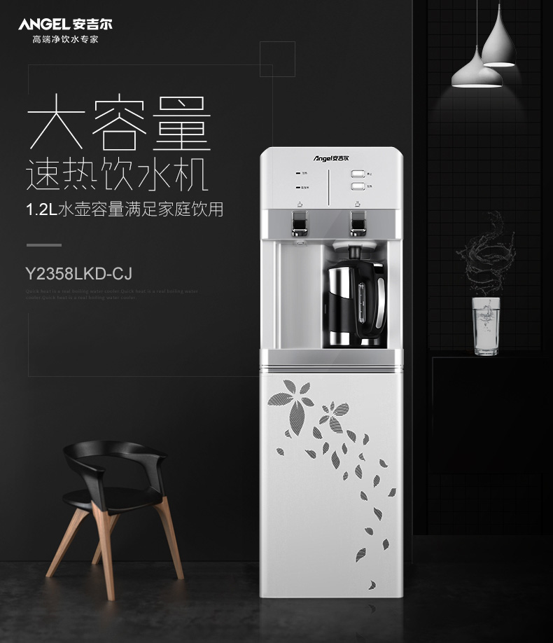 Máy nước nóng thiên thần thẳng đứng văn phòng tại nhà sưởi ấm bên ngoài Y2353 không có túi mật đun sôi trà lọc nước ro