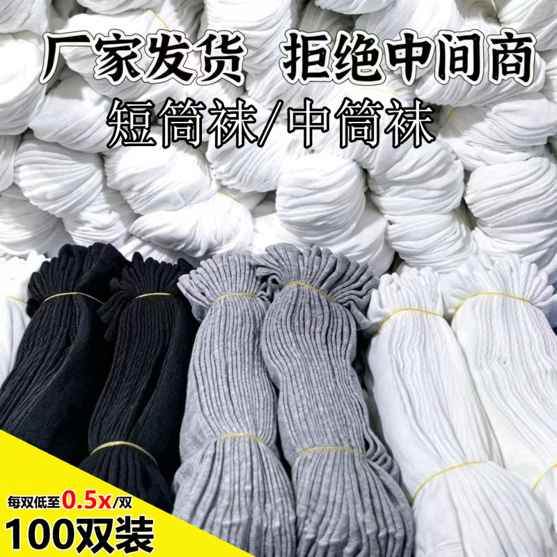 Disposable Socks, No-Wash, Daily Use, Unisex, Travel, Convenient, 100 Pairs, Mid/Short Length Socks, Solid Color, Business, Student
