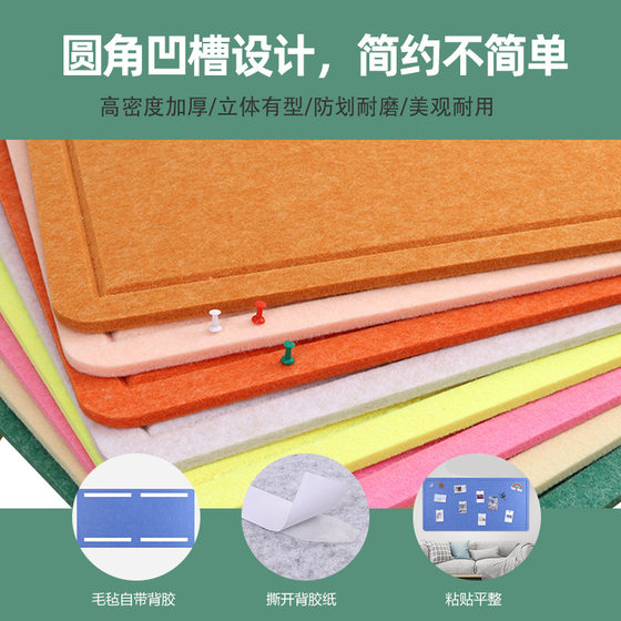 毛毡照片墙贴聚酯纤维吸音板隔音板幼儿园墙面装饰彩色背胶展示板