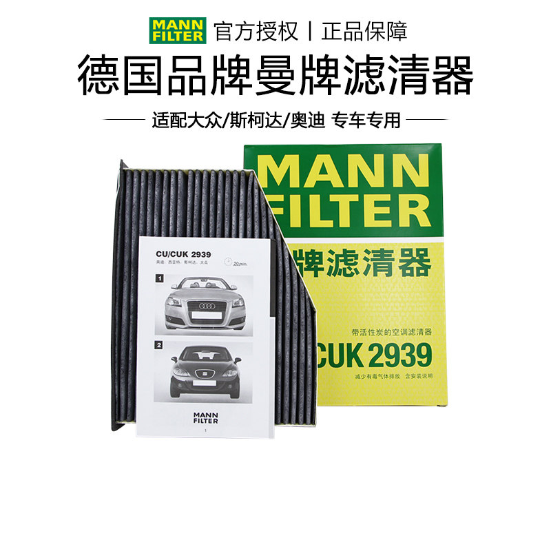 Passat Octavia Sagitar Magotan Touran Tiguan Golf 6 Sharan CC Man brand air conditioning filter grid filter