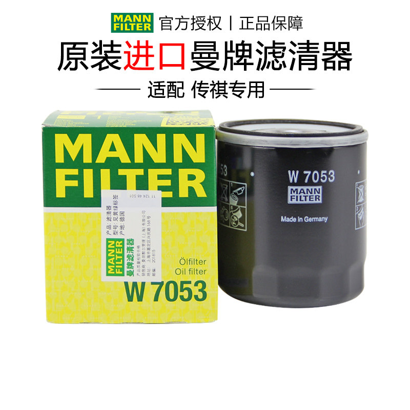 Adaptation Chuanqi GS4 GS5 GA4 GM8 GM6 GM6 GS8 GS8 mancard machine filter oil filter oil filter FILTER OIL FILTER GS3