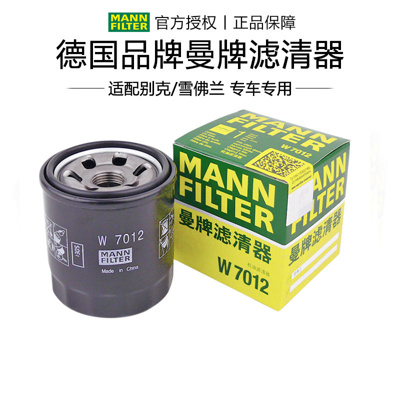 New Kaiyue New Yinglang GL6 Read Longvolandokozkoluze Machine Filter Man Brand Oil Filter Grid
