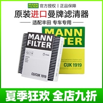 Corolla Rayling Camry Crown Ruiz RAV4 Highlander Prado Man brand air conditioning filter grid filter