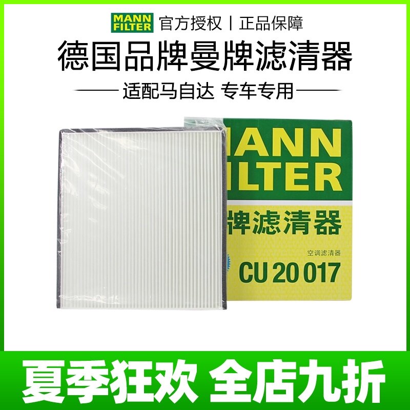 Suitable for Mazda 14-19 Axela domestic CX5 air conditioning filter filter cleaner special for Man brand