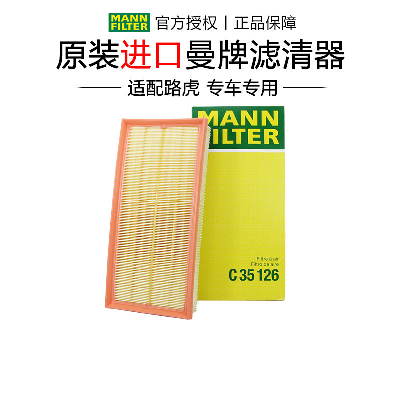 Adapted Land Rover Discovery 4 Discovery 5 Range Rover Sport Edition Administrative version Mancards Special air filter core Air filter core cleaner