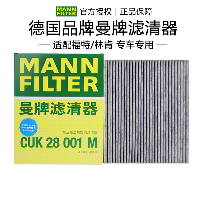 Adapt to Ford New Ford Red PLUS Taurus Lincoln MKX Air Conditioning Filter Cell Man Brand for special purpose