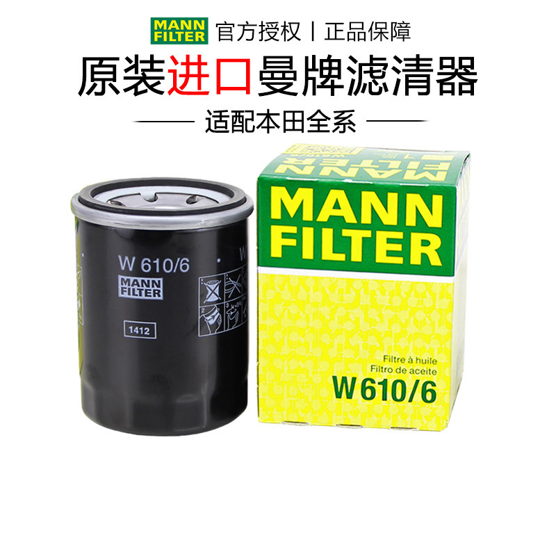 Adapted to Honda Civic Accord CRV Crown Road URV Haoying XRV Man brand machine filter oil filter checker