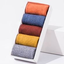 【俞兆林】5双中筒保暖纯色女袜