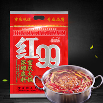 Red 99 Chongqing specialty Red nine butter butter hot pot base skewers spicy pot spicy hot Sichuan cuisine seasoning 150g