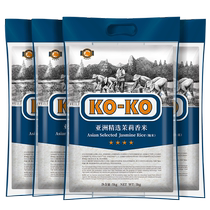 KOKO Asias selected imported jasmine rice 40 catties long-grain rice family large package cooking rice 5kg*4