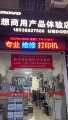 打印机维修专业远程刷机清零服务